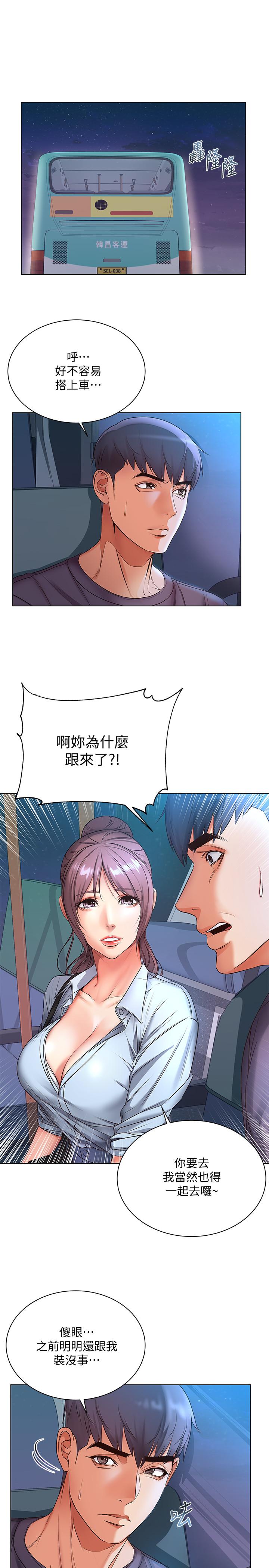 第40话-伸向朵宜的魔爪 - 第5.jpg页