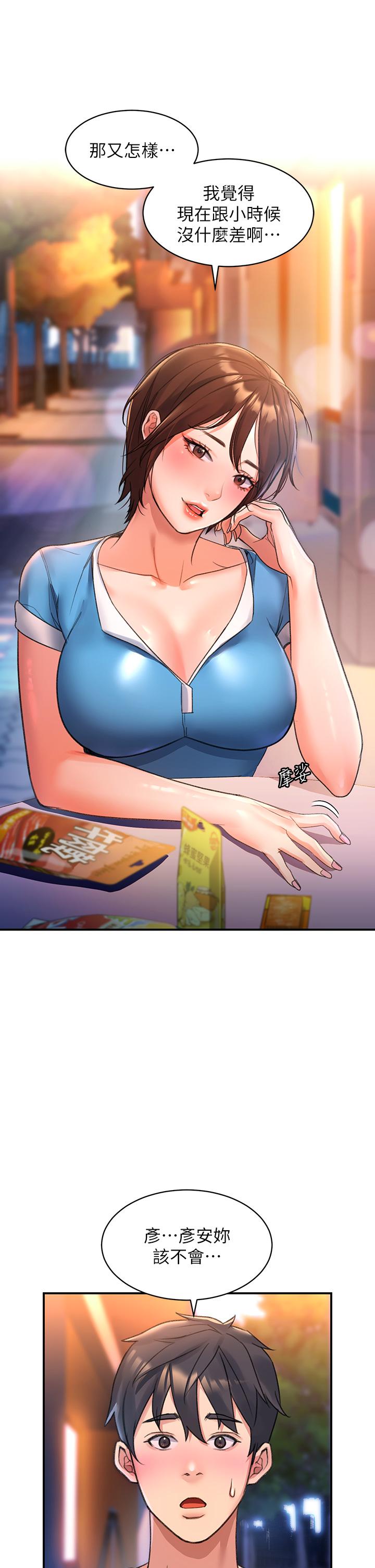 第3话-草莓口味的巨乳 - 第30.jpg页