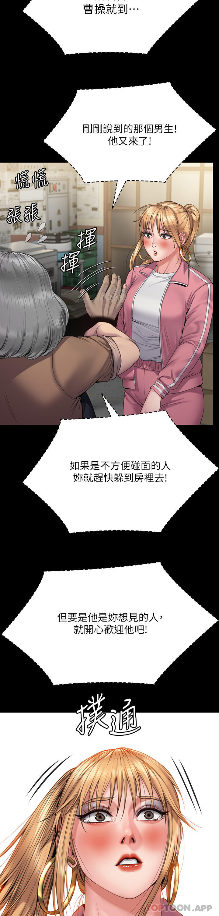 第267话-被大海吞噬的妓女与老人 - 第13.jpg页