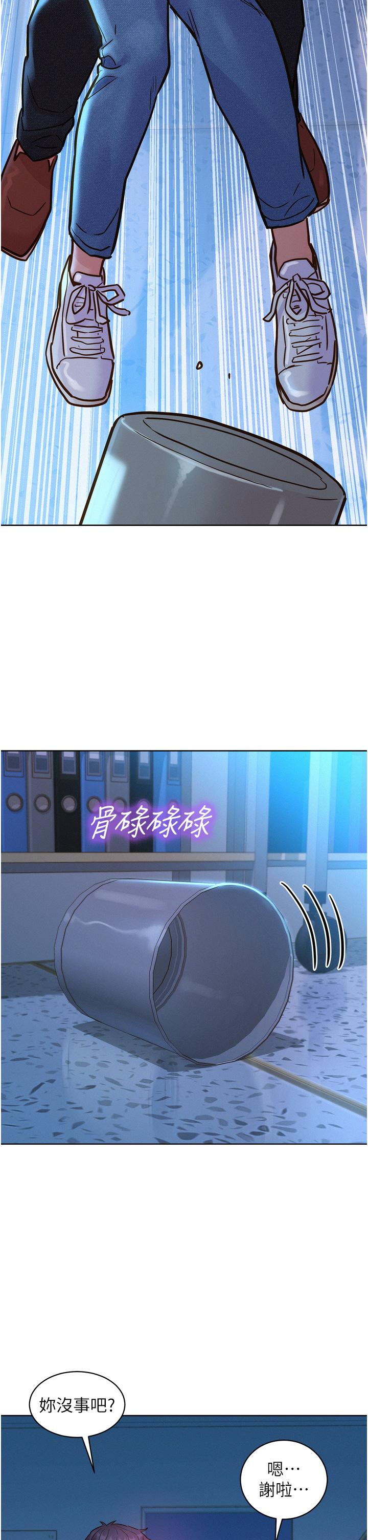 第31话-你能马上开战吗 - 第13.jpg页