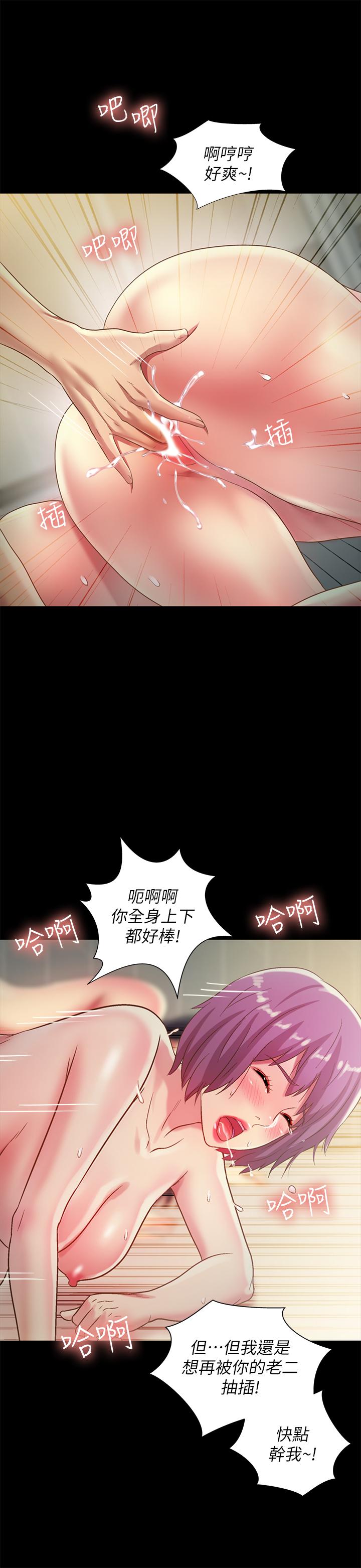 第83話-努力滿足她們的需求 - 第30.jpg页