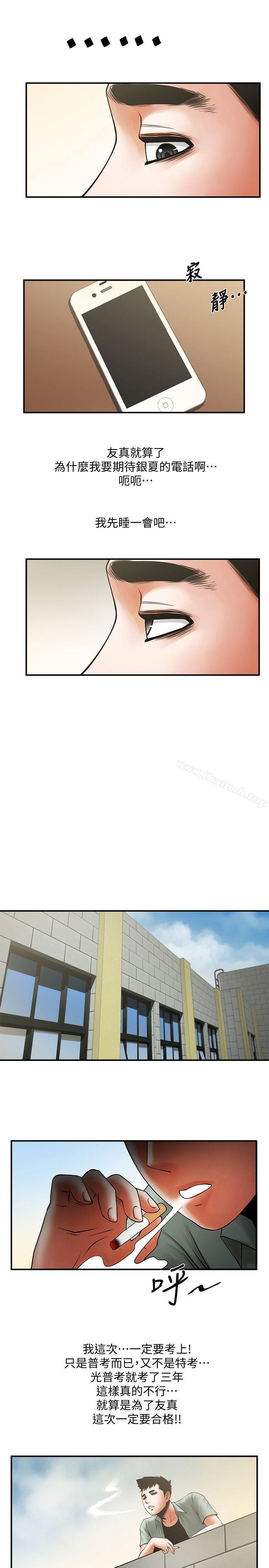 第17話-毫無預警的愛撫 - 第24.jpg页