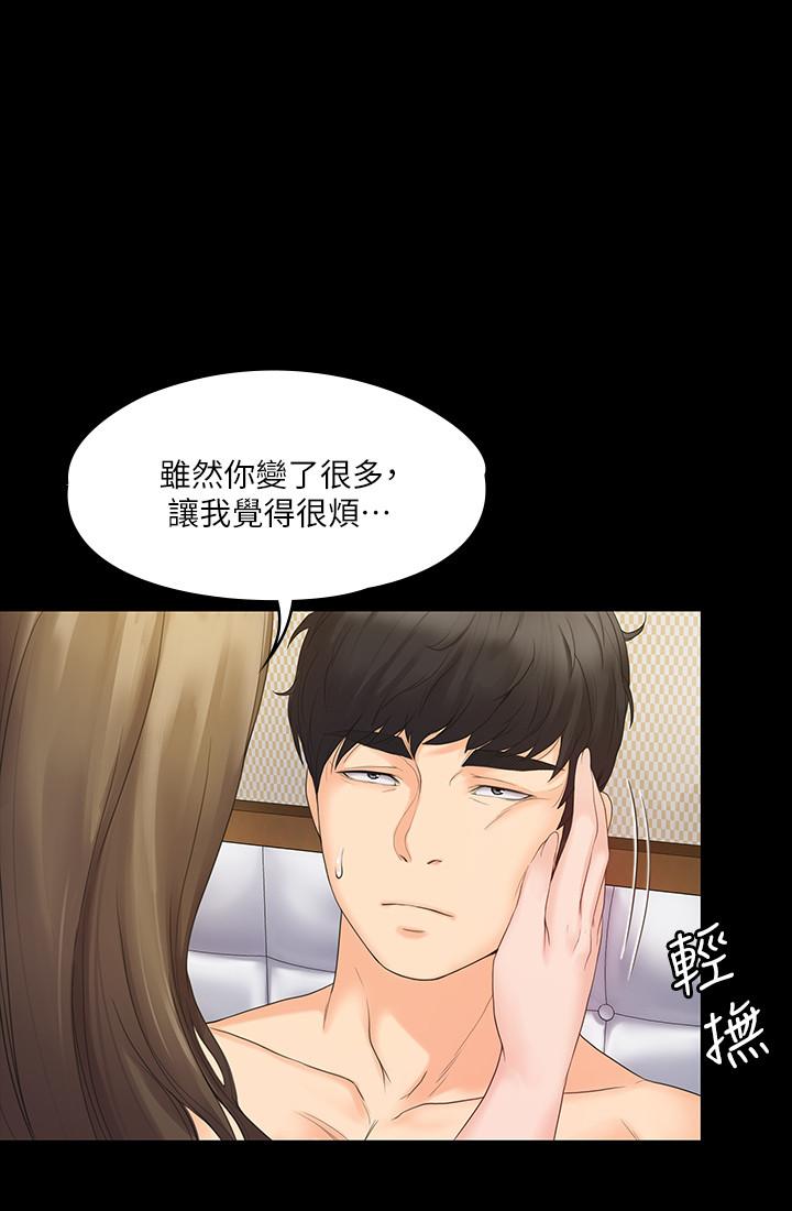 第1話-與女友共度火熱之夜 - 第30.jpg页