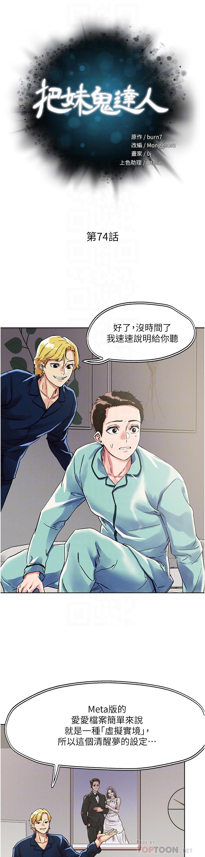 第74话-深夜沐浴的岳母 - 第4.jpg页