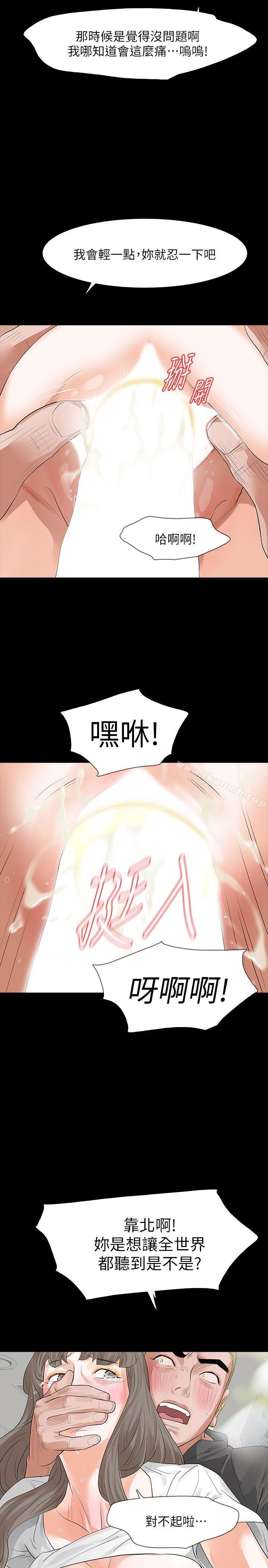 第14话-我想要在这里抱抱妳 - 第8.jpg页