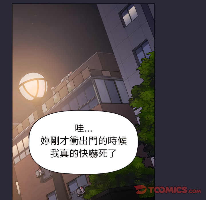 第7话 - 第87.jpg页