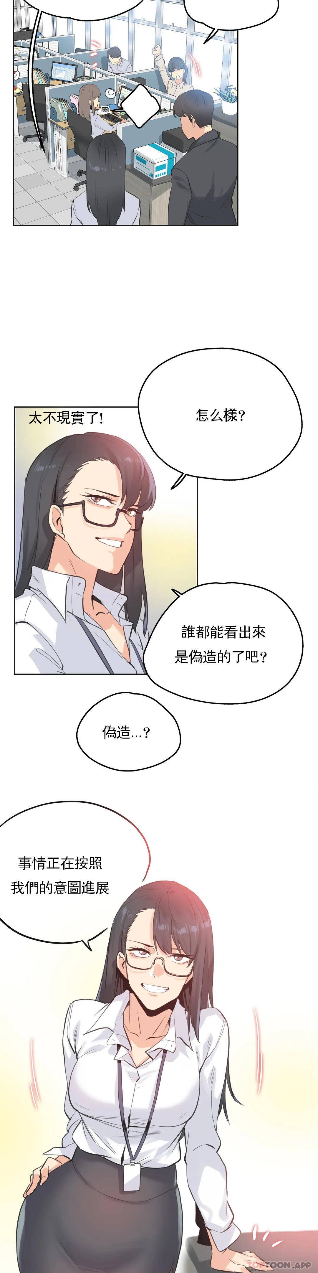 第69话 - 第21.jpg页