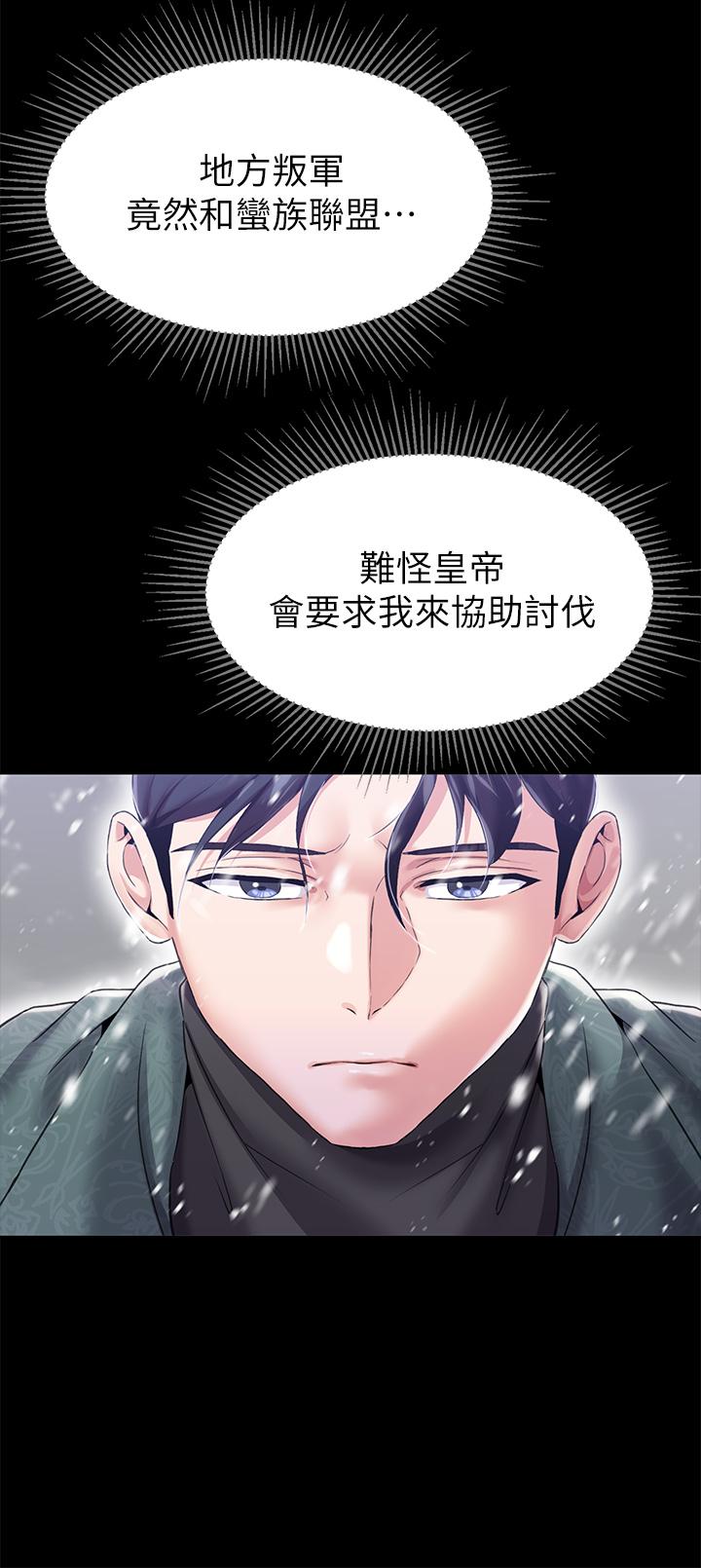 第10话-主人，請再給我一次機會 - 第34.jpg页