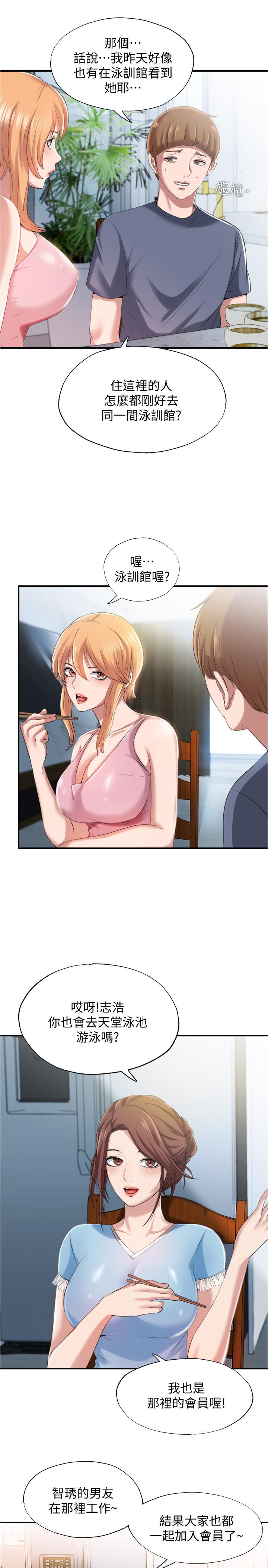 第6话-房東太太危險的好奇心 - 第15.jpg页