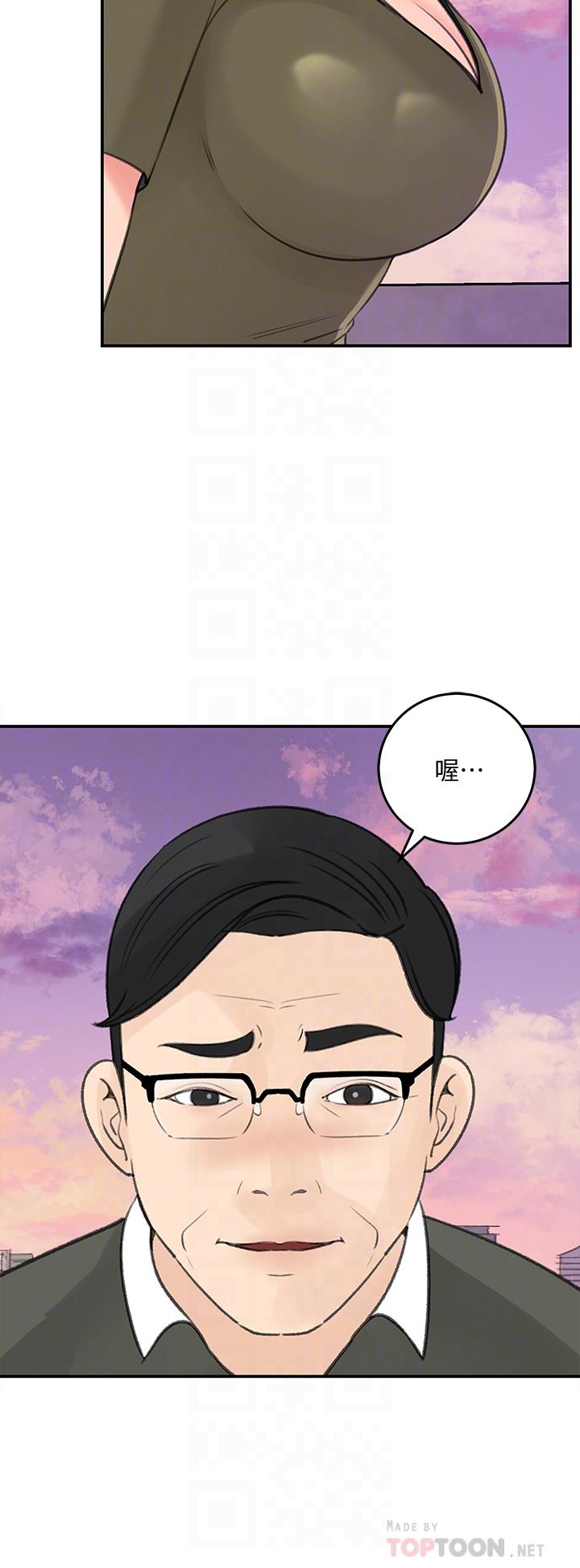 第32話-別拒絕我的獻身嘛 - 第16.jpg页
