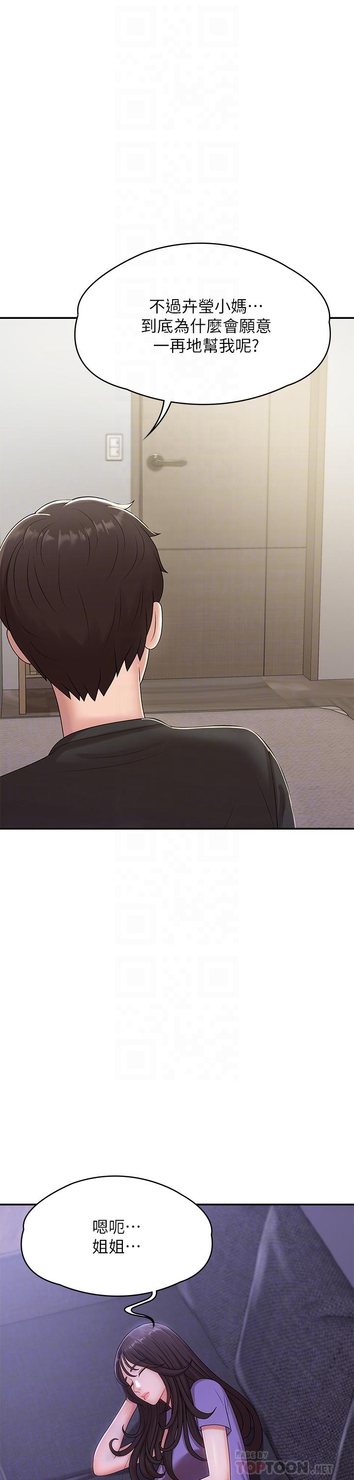 第14話-逐漸被攻防的小媽 - 第12.jpg页