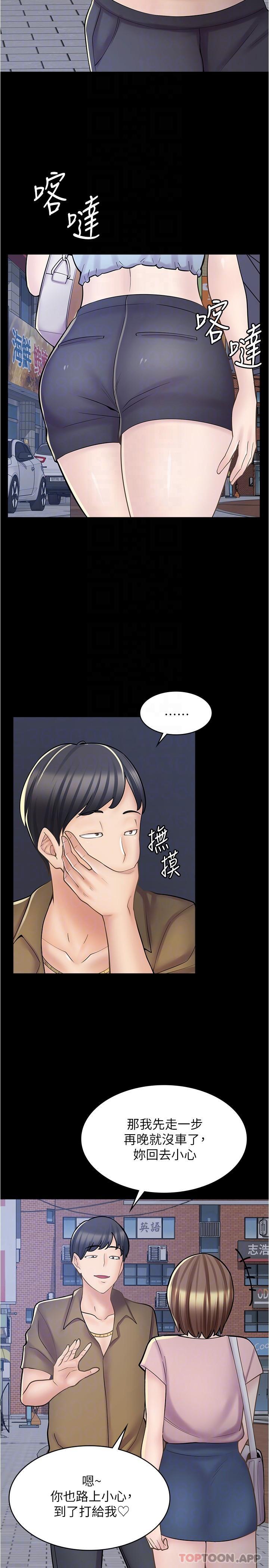 第20话-和羽嫣的鸳鸯浴 - 第5.jpg页