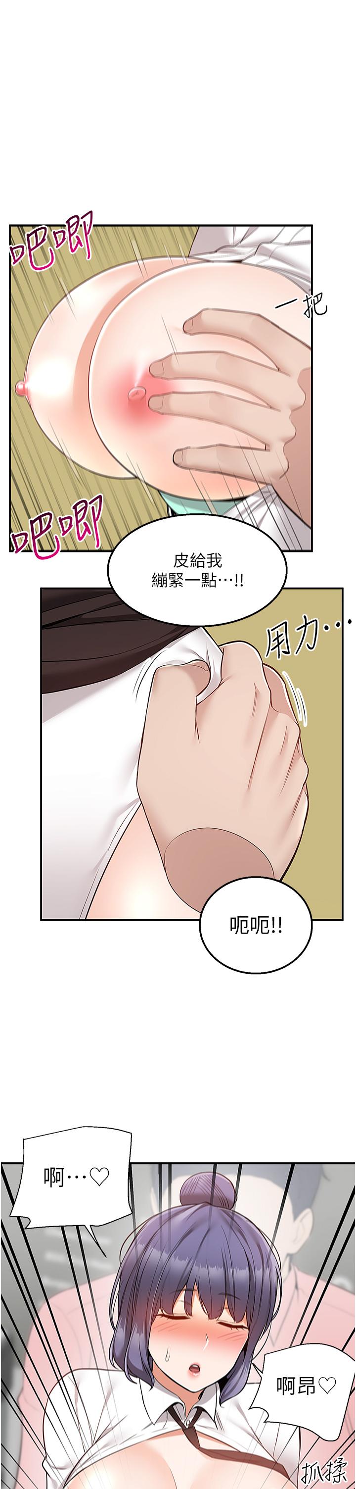 第33话-色心大发的咖啡店老闆 - 第22.jpg页