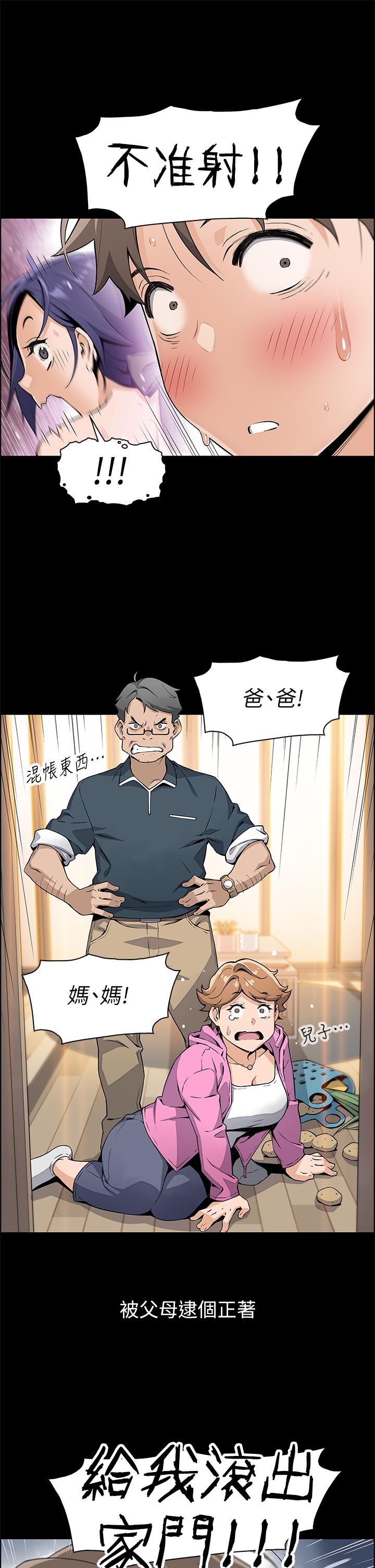 第1話-美味的母女嫩豆腐 - 第39.jpg页
