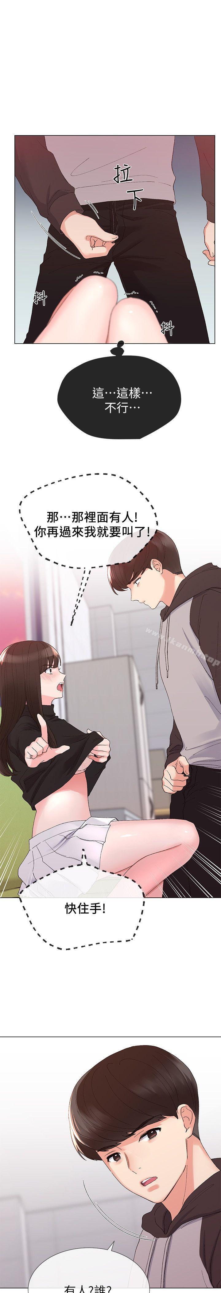 第24話-我們和好吧! - 第20.jpg页