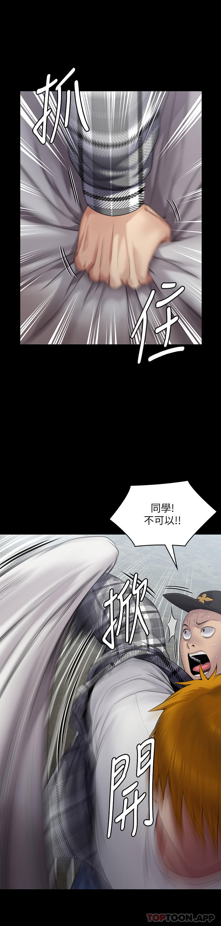 第270话-一步步落入陷阱的善英 - 第41.jpg页