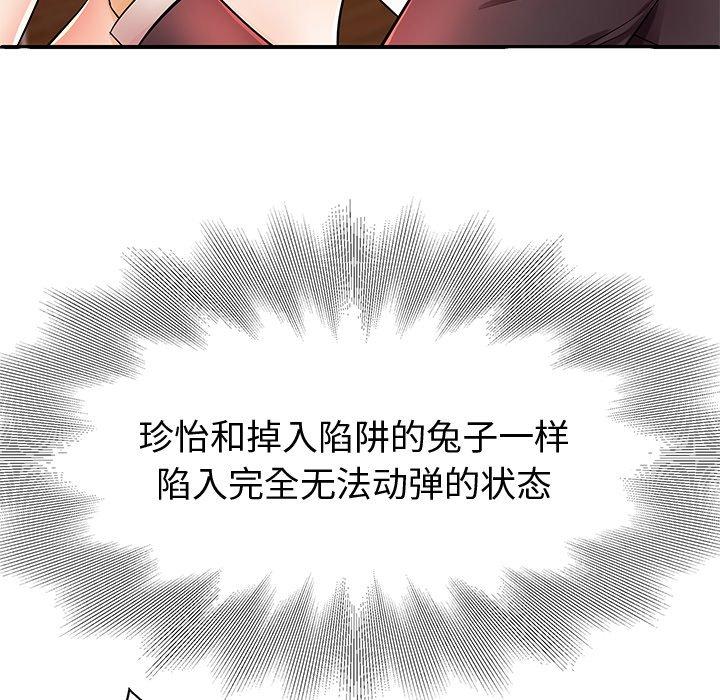 第4话 - 第89.jpg页