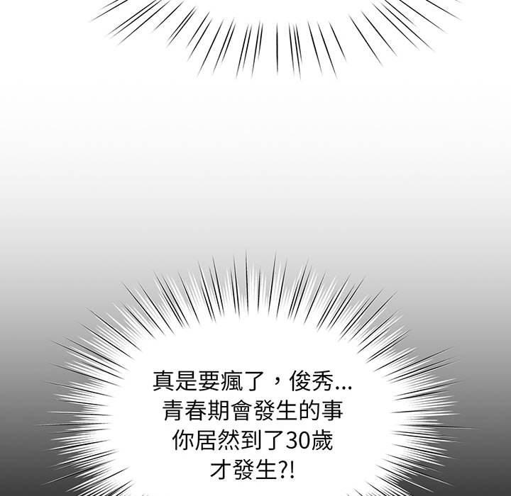 第2话 - 第102.jpg页