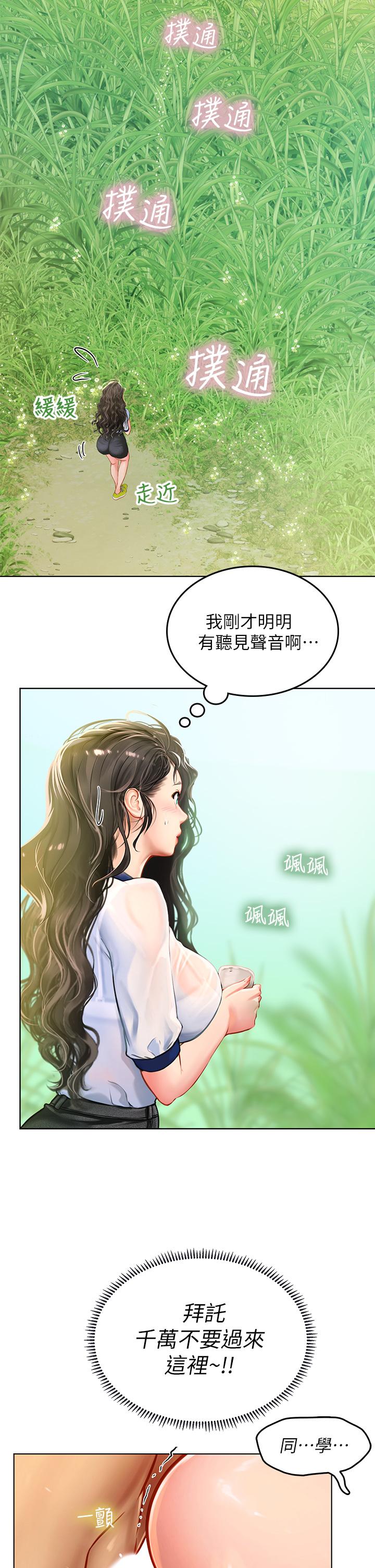 第8話-爽到潮吹的阿姨 - 第7.jpg页