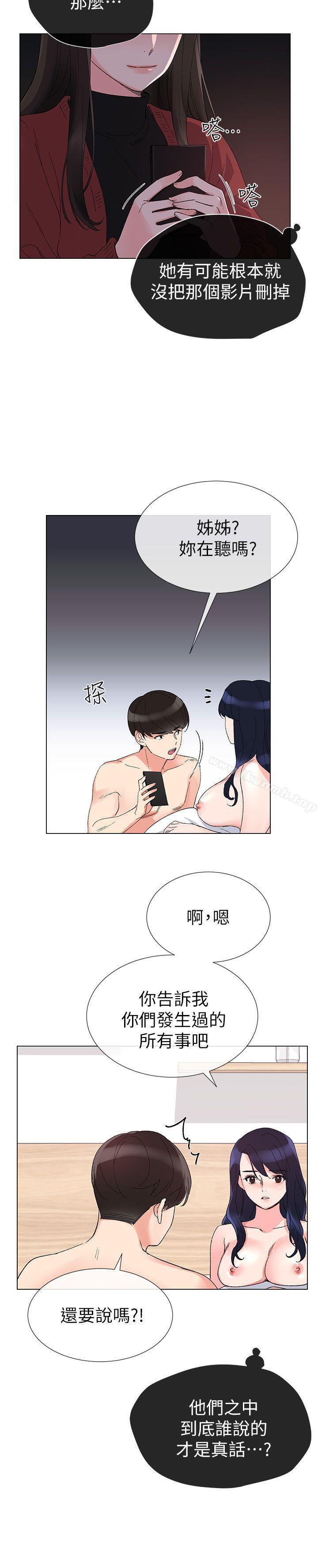 第22話-能讓丹雅垮台的方法 - 第26.jpg页