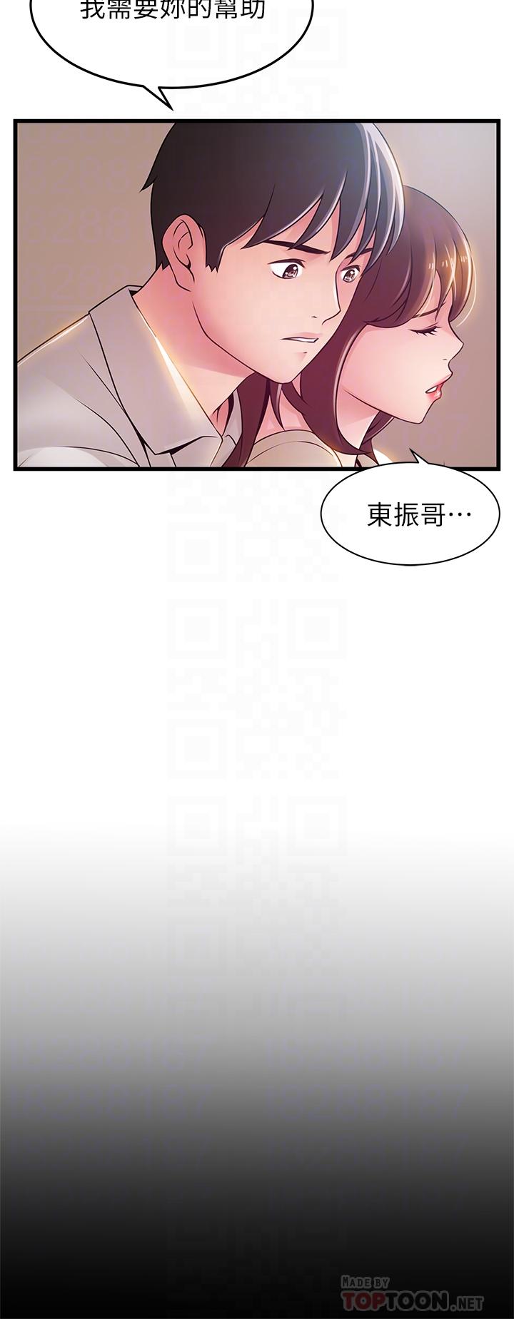 第115話-詩恩，我需要你 - 第10.jpg页