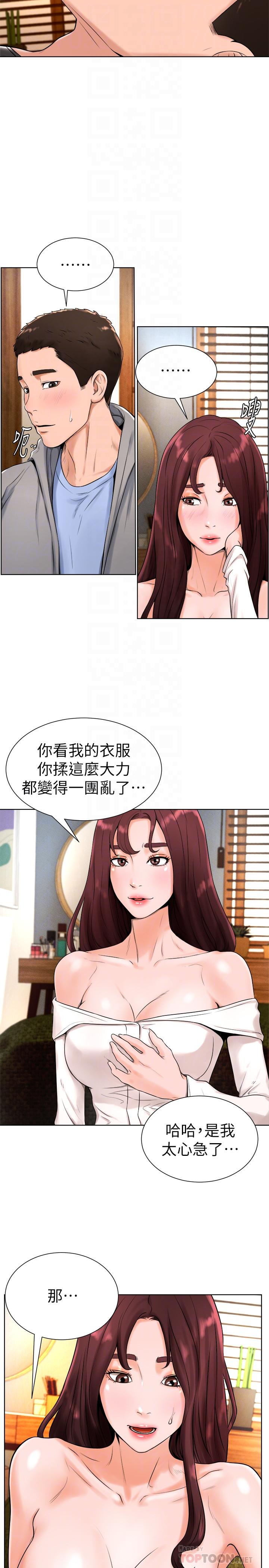 第17话-总是浮现小爱的身姿 - 第18.jpg页