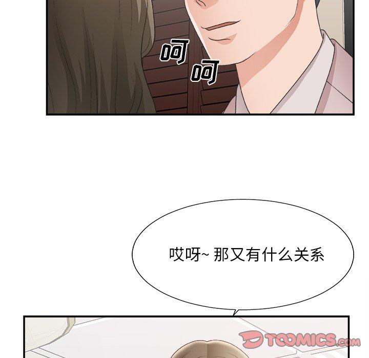 第 32 话 - 第57.jpg页