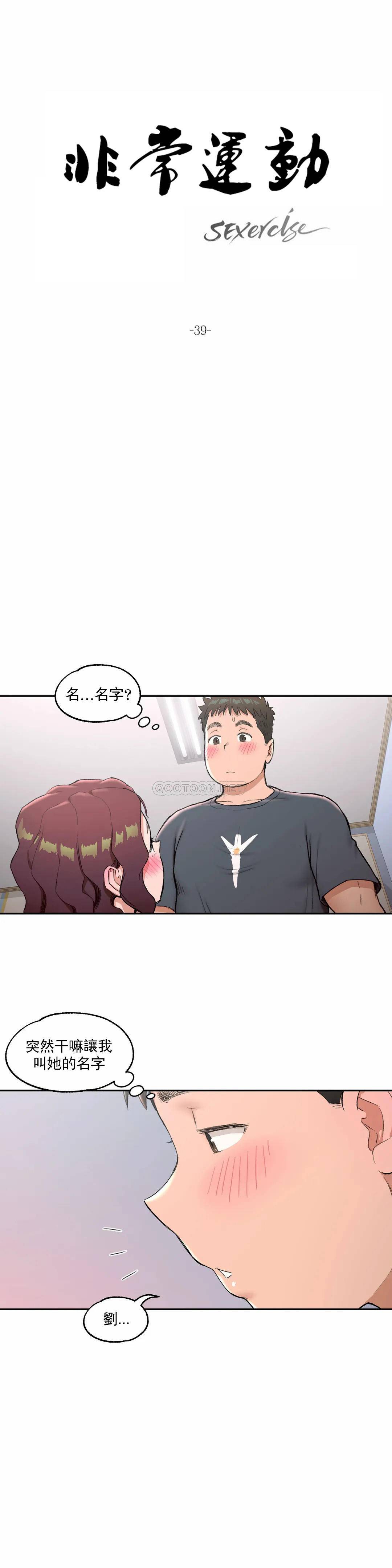 第39話 - 第2.jpg页