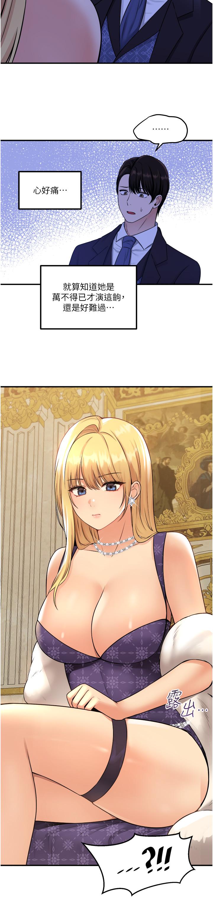 第35話-請粗魯的把我拖走 - 第22.jpg页