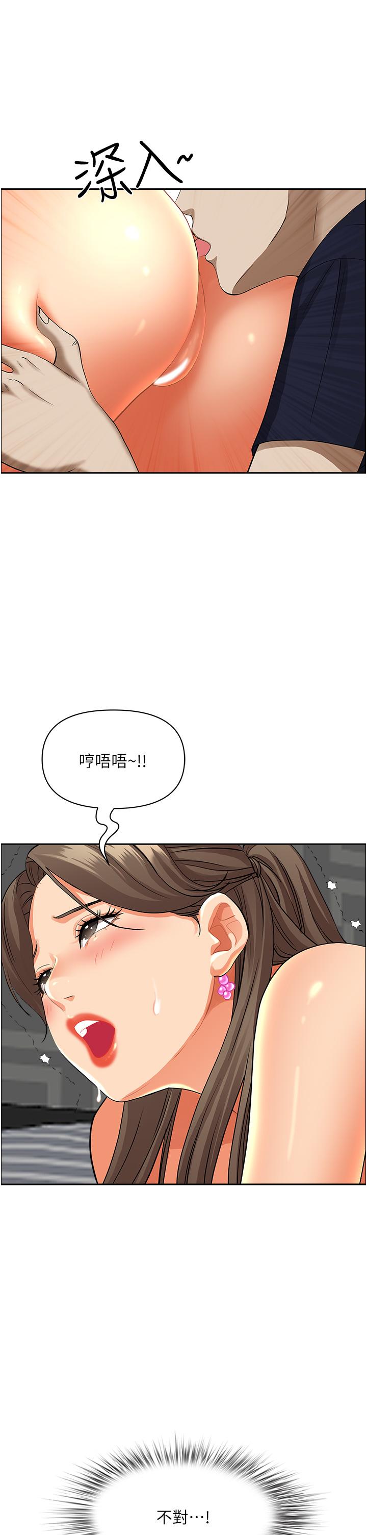 第51話-用軟軟的嘴巴幫我舔乾淨 - 第36.jpg页