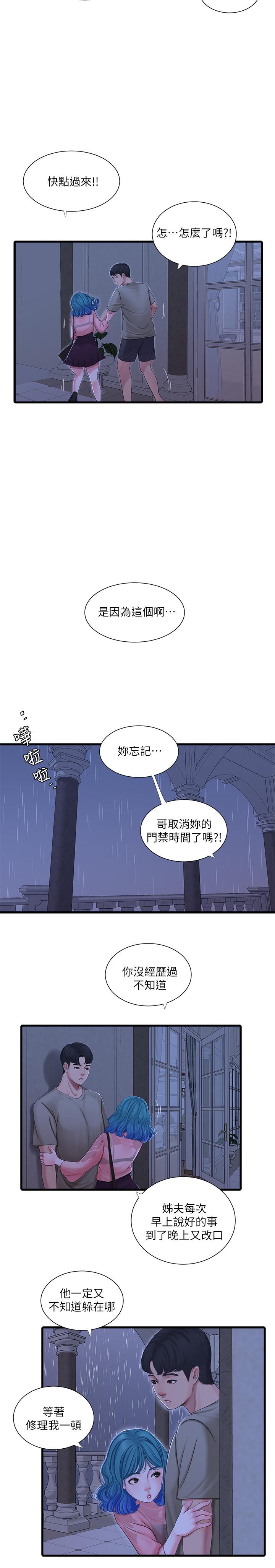 第61話-姐夫，你想看這個嗎 - 第2.jpg页