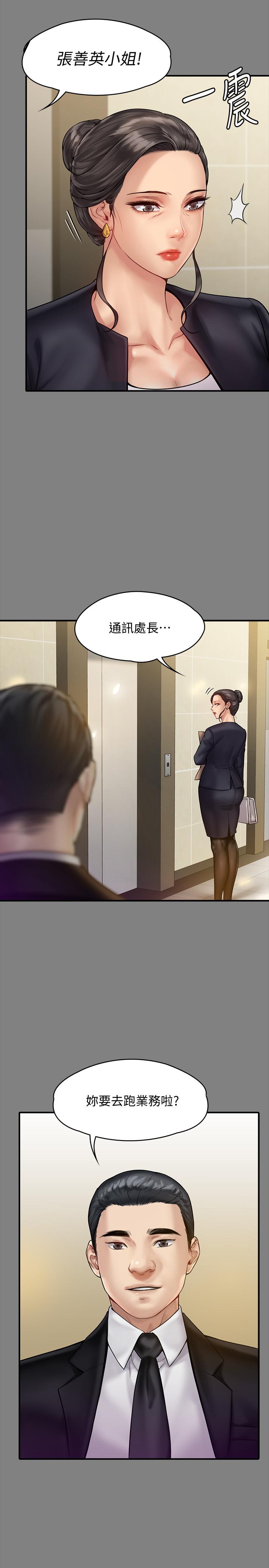 第148話-你是來用鮑鮑換保單的吧 - 第5.jpg页