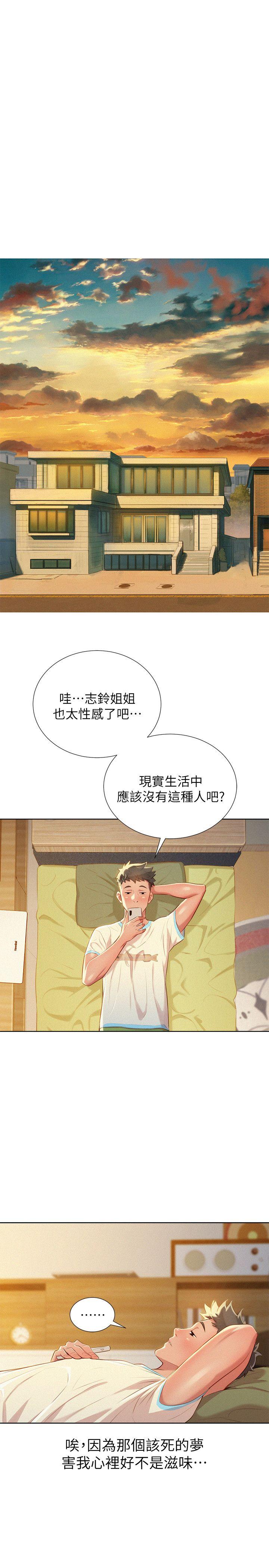 第30话-姊姊為什麼要跟那個傢伙做! - 第16.jpg页