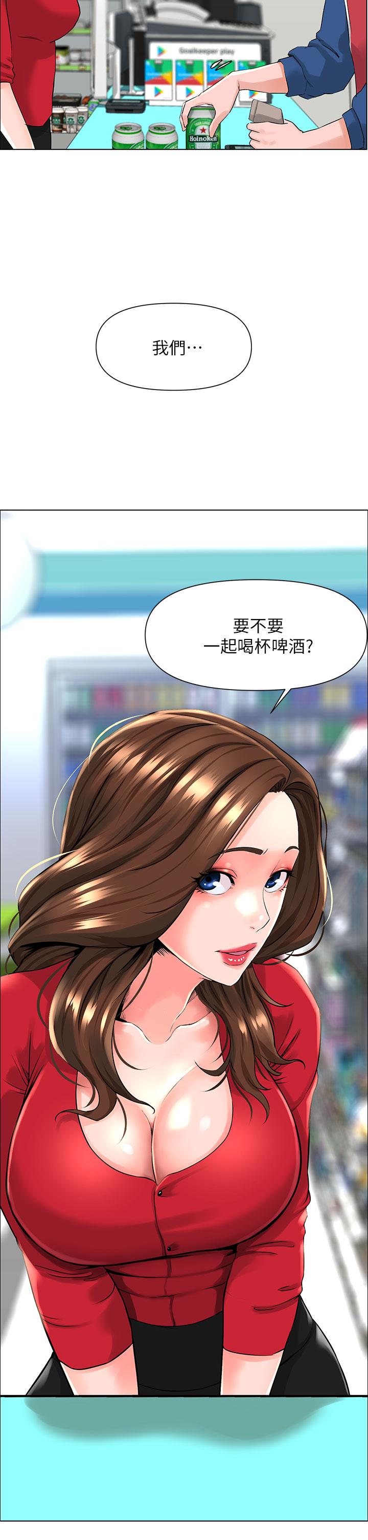 第5話-一覽無餘的雪白胸部 - 第44.jpg页