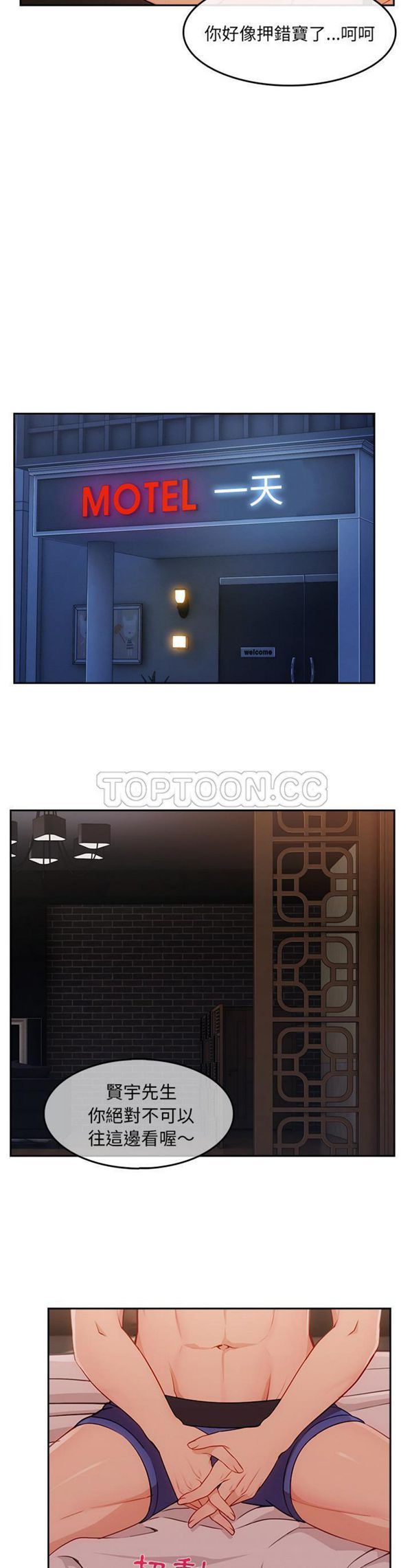 第 36 话 - 第7.jpg页