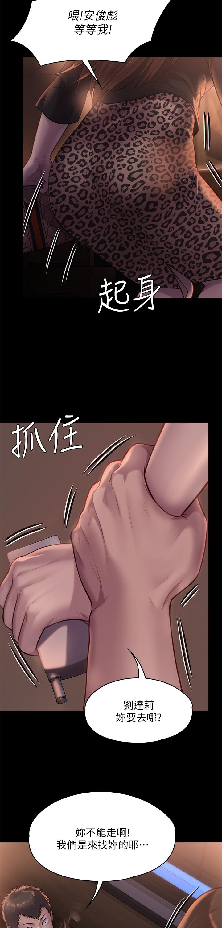 第223話-一碰到達莉的嫩鮑就立正 - 第15.jpg页