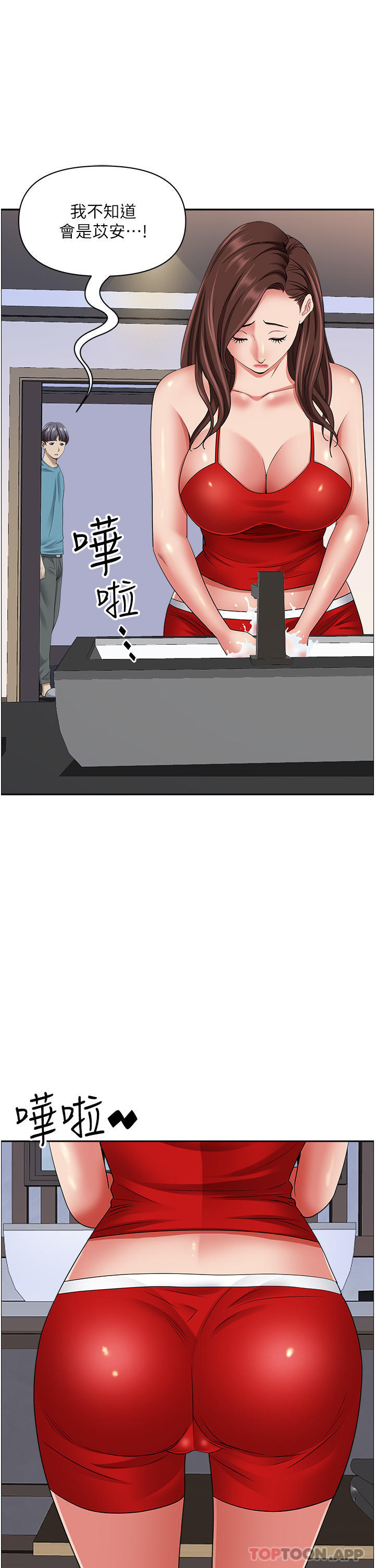 第78话-自动送到嘴边的嫩鲍 - 第38.jpg页
