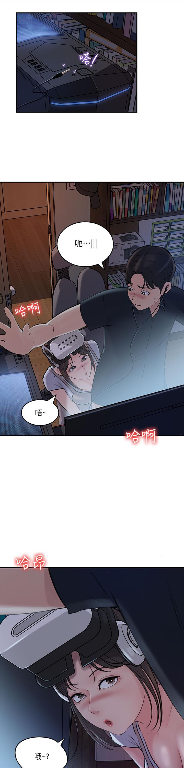 第15話-姐夫，你在色色嗎 - 第40.jpg页