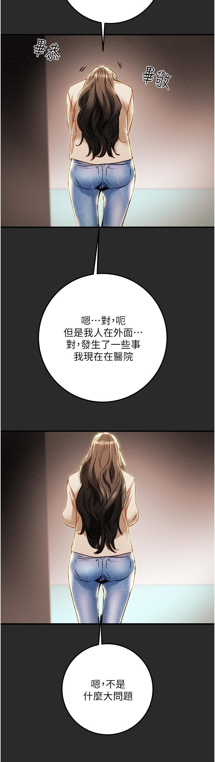 第74话-朝思慕想的小穴滋味 - 第53.jpg页