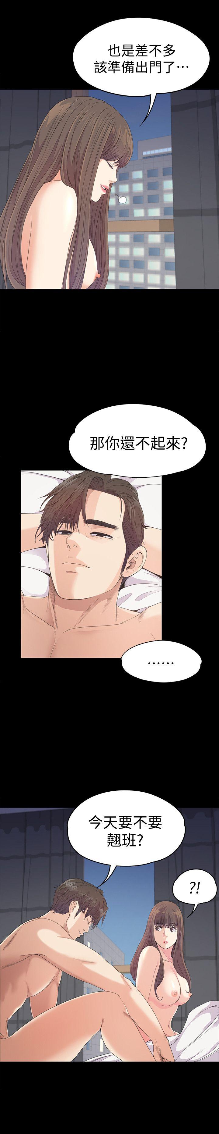 第42话-暴風雨前的寧靜 - 第23.jpg页
