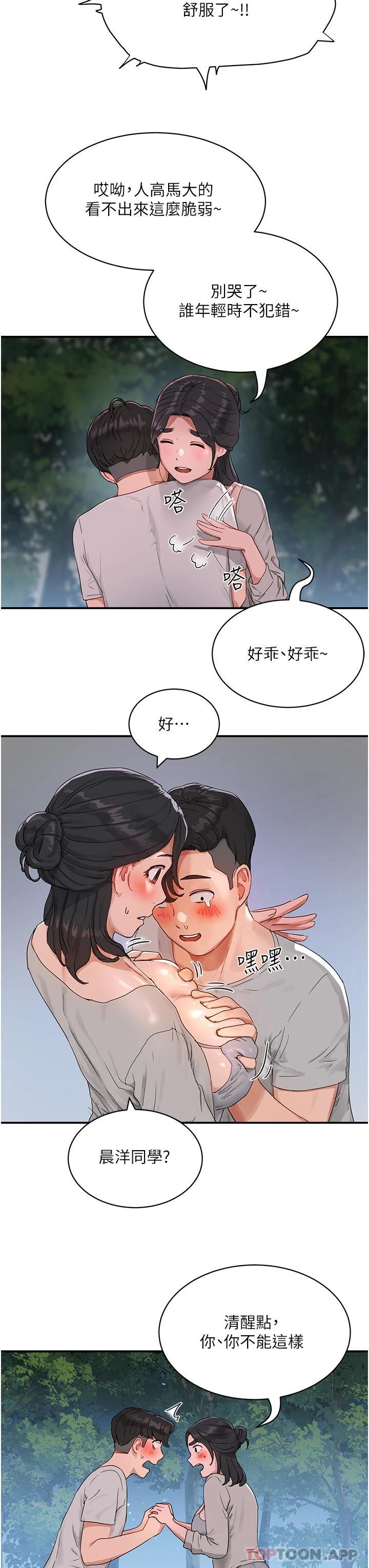 第46话-让人爱不释手的巨乳 - 第34.jpg页