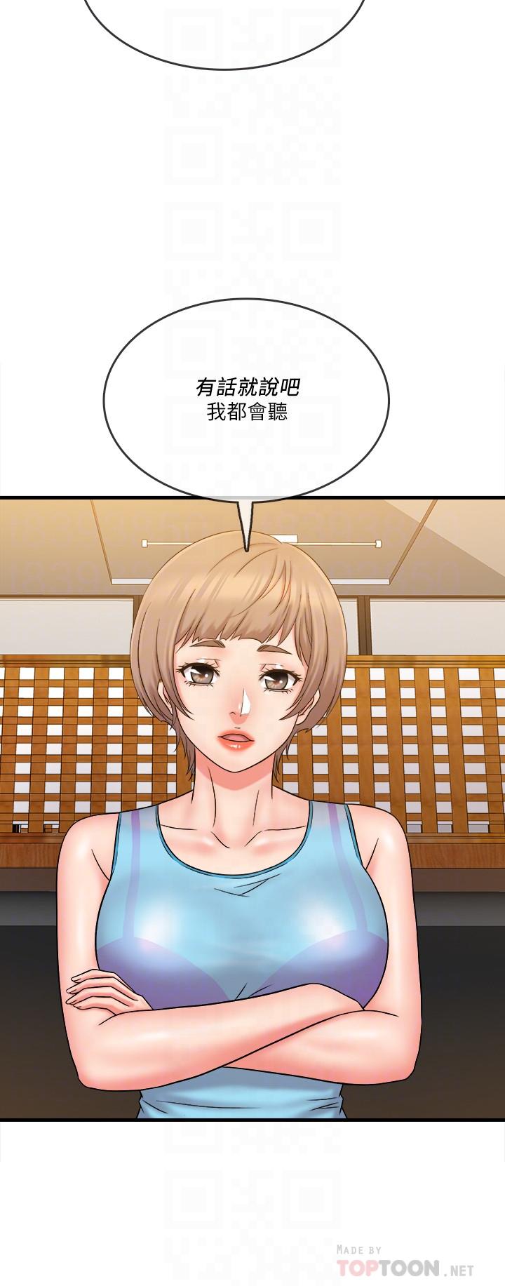 第30話-讓我來安慰你 - 第14.jpg页