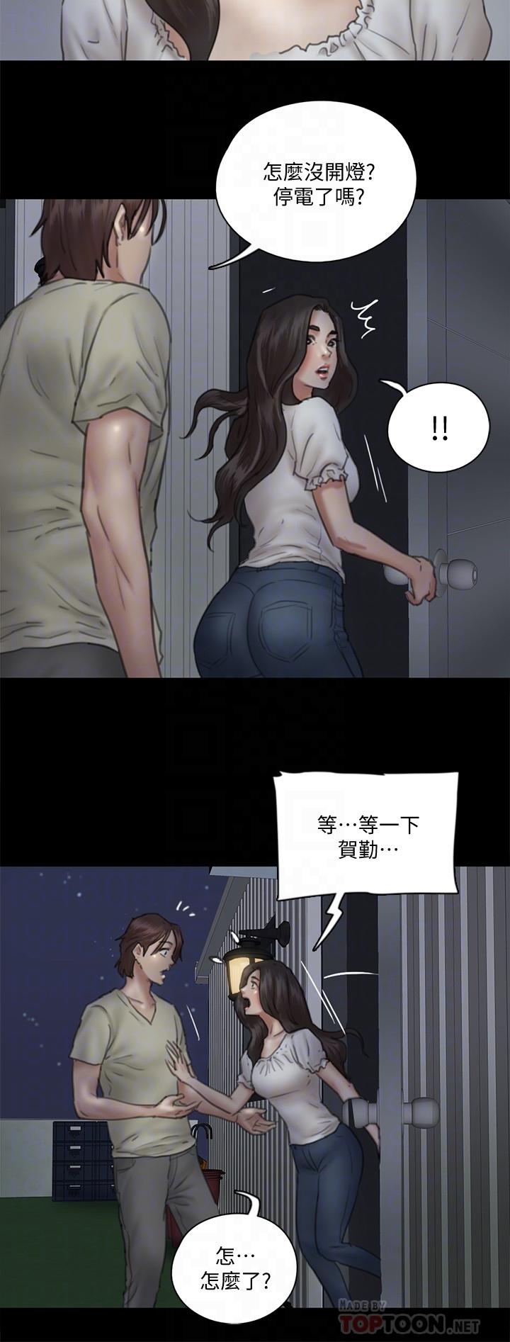 第12話-跟我超合的性器 - 第18.jpg页
