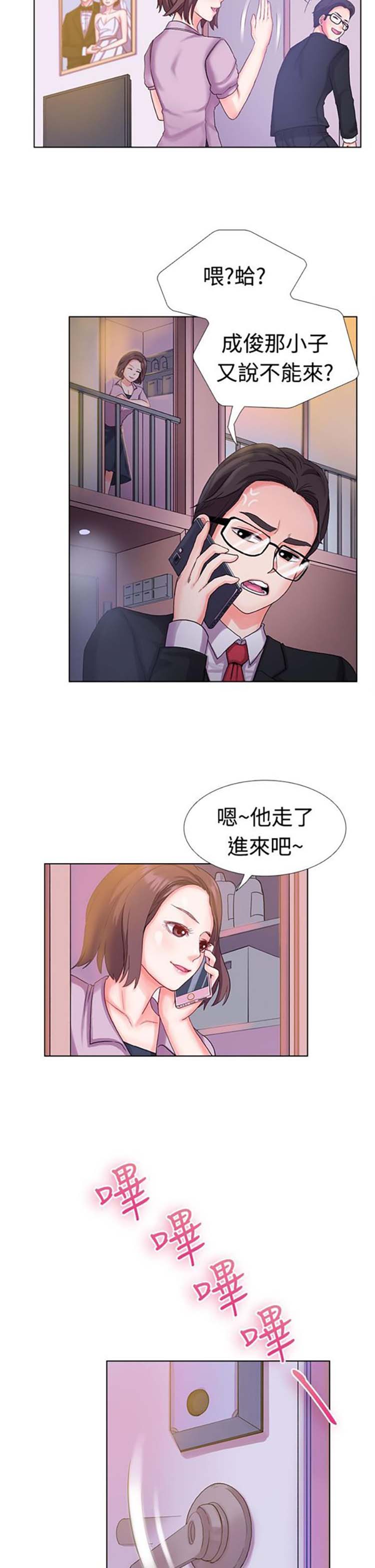第 6 话 - 第15.jpg页