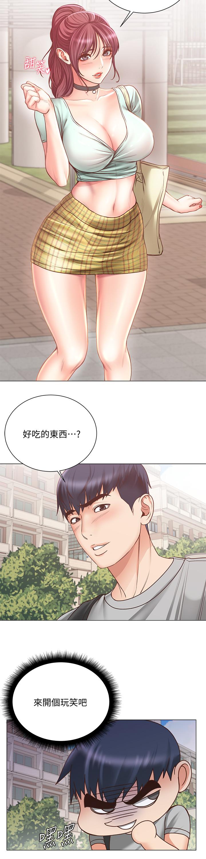 第61话-朵宜为男友準备的特别服务 - 第3.jpg页