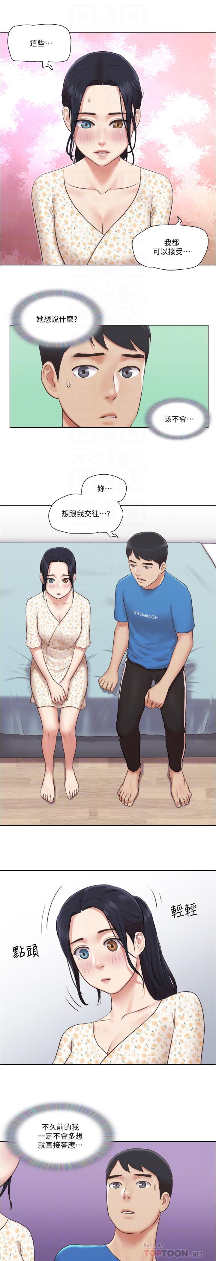 第38話-我的身體交給你 - 第8.jpg页