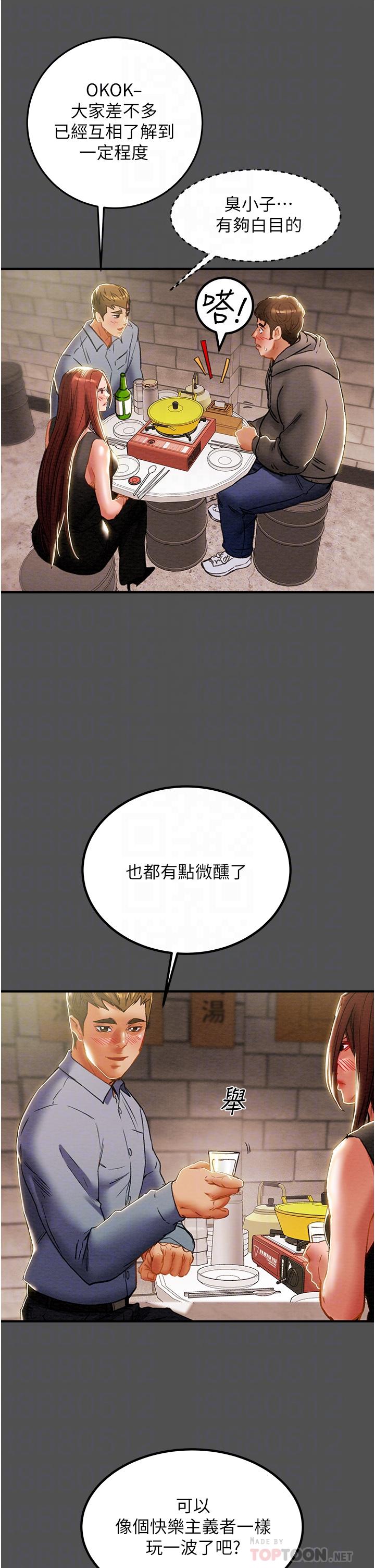 第66话-人人贪求的性感胴体 - 第18.jpg页