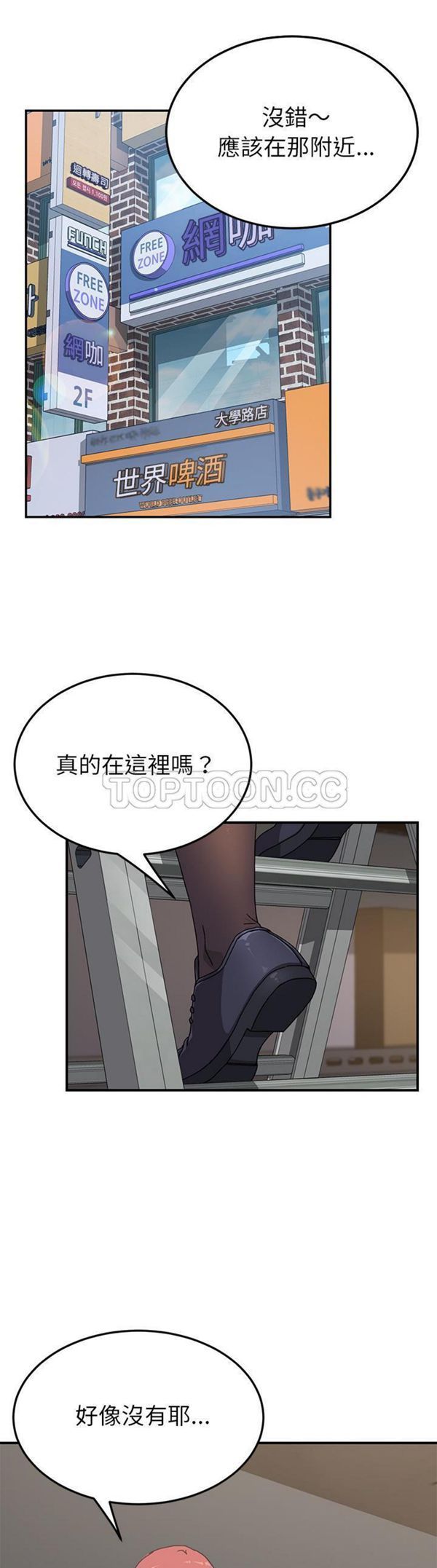 第 14 话 - 第10.jpg页