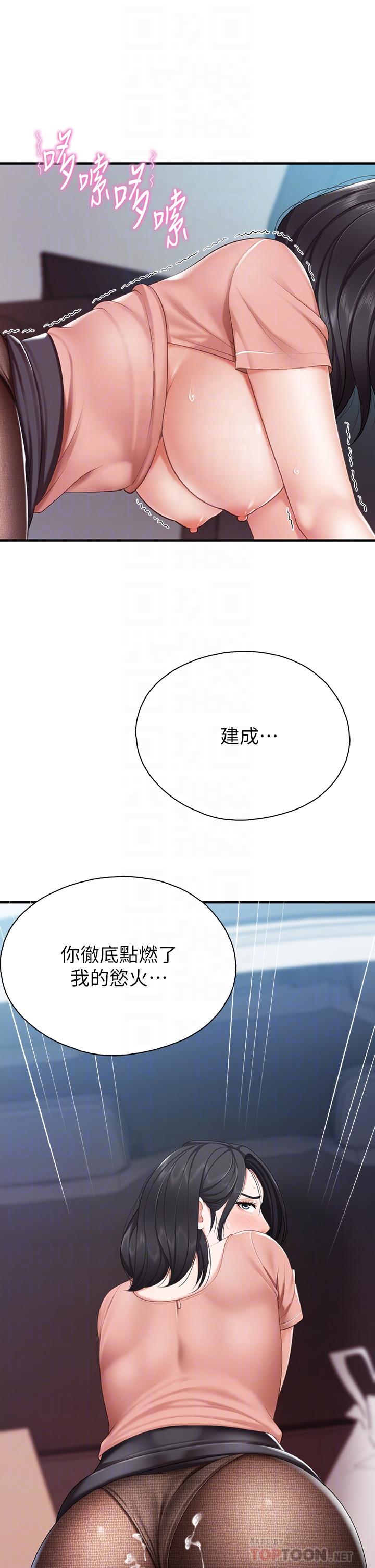 第23話-撕開絲襪後的情色氣味 - 第4.jpg页