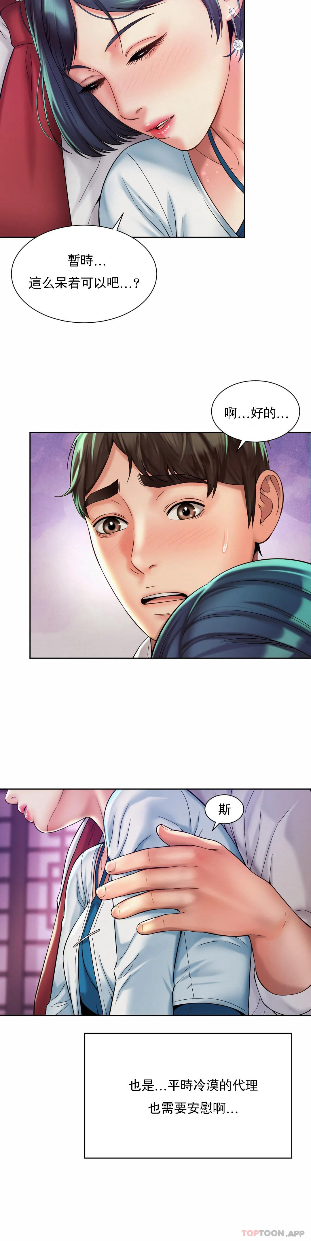 第16话-现在我想安抚你 - 第19.jpg页